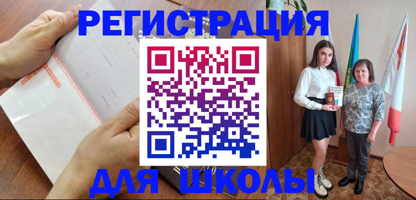 где прописаться в Сальске